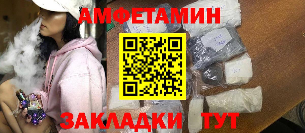 Amphetamine Розовый Саров