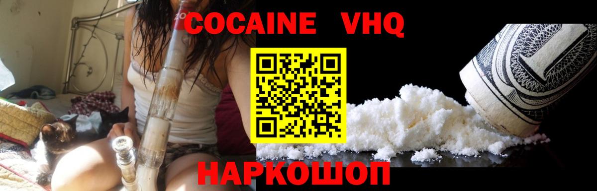 Саров  КОКАИН  Вход с VPN  Cocaine Перу 