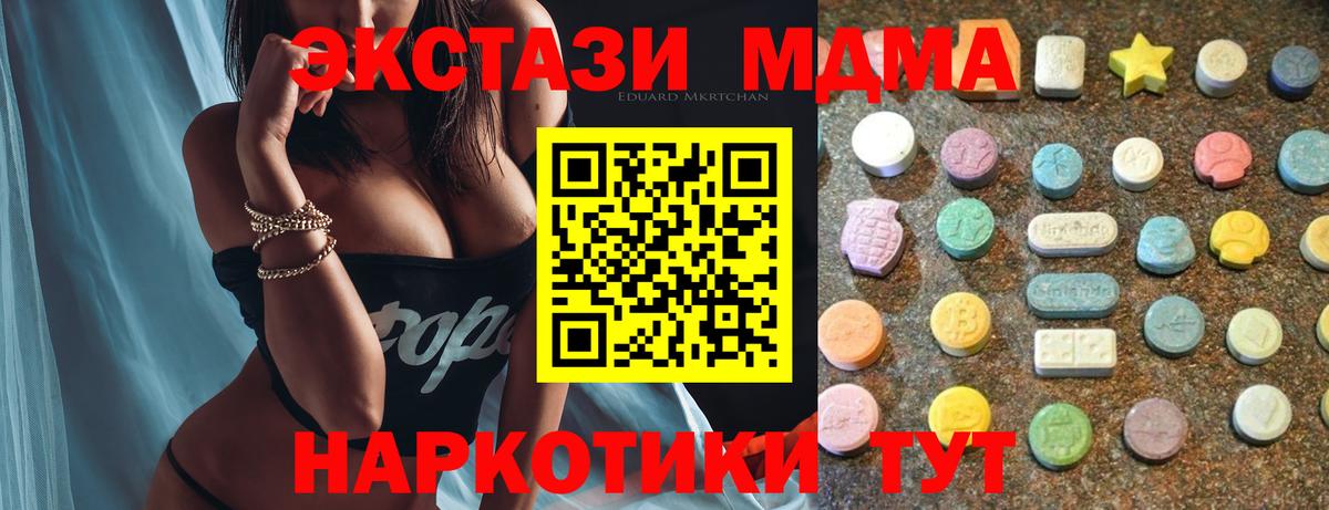 Ecstasy  ЭКСТАЗИ таблы  Вход с VPN  Саров 