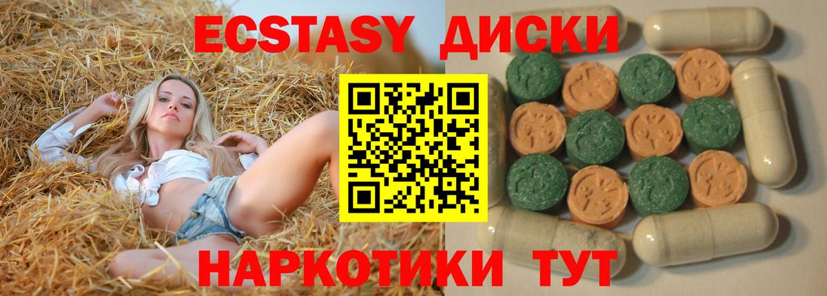 ЭКСТАЗИ 300 mg Саров
