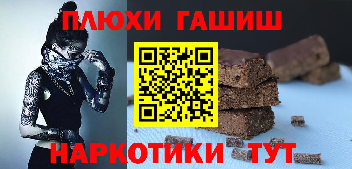 Гашиш Изолятор  Вход с VPN  Гашиш  Саров  где продают наркотики  ГАШ Cannabis 
