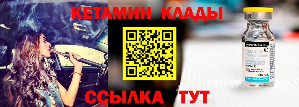 Кетамин VHQ Саров