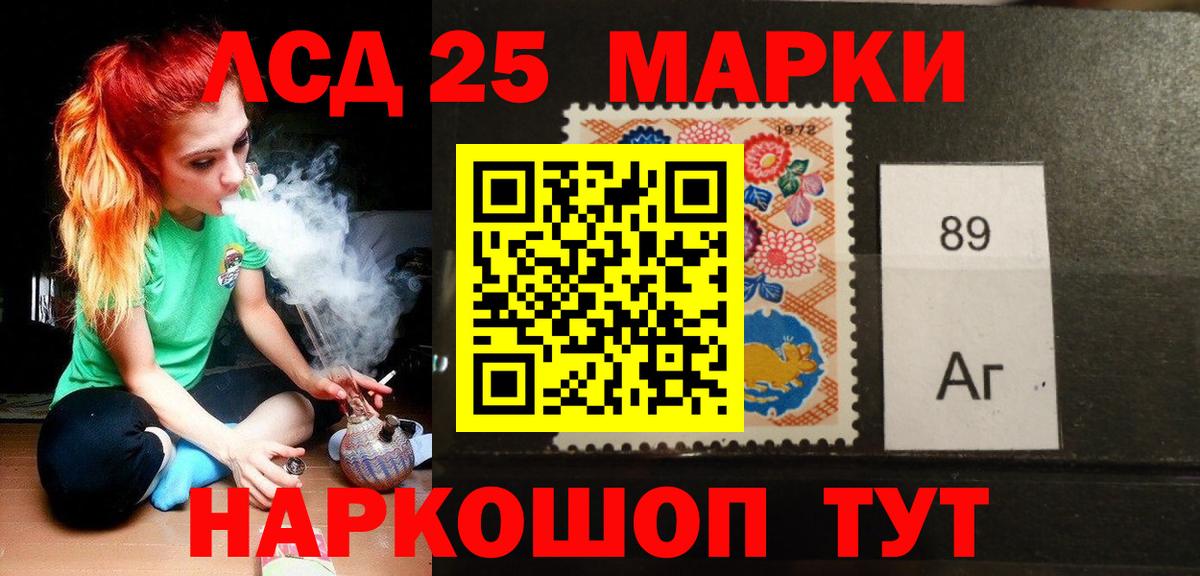 LSD-25 экстази ecstasy Саров