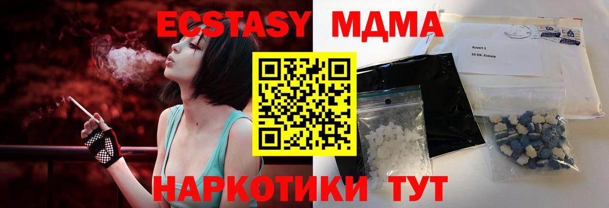 Саров  MDMA кристаллы  Вход с VPN 