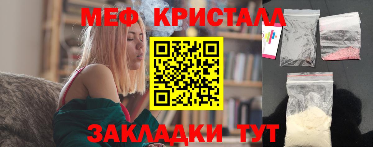 МЯУ-МЯУ  Вход с VPN  МЯУ-МЯУ mephedrone  Саров  Меф 4 MMC 