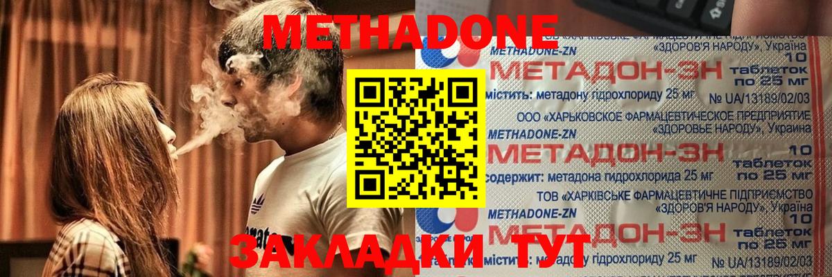 Метадон белоснежный Саров