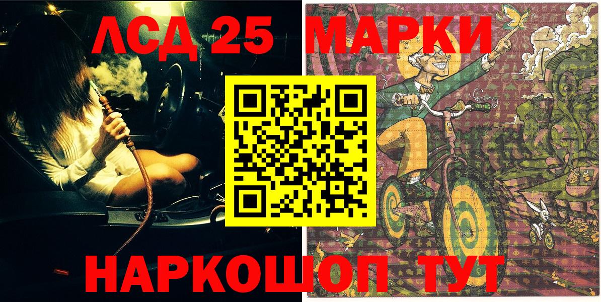 Марки 25I-NBOMe 1500мкг Саров