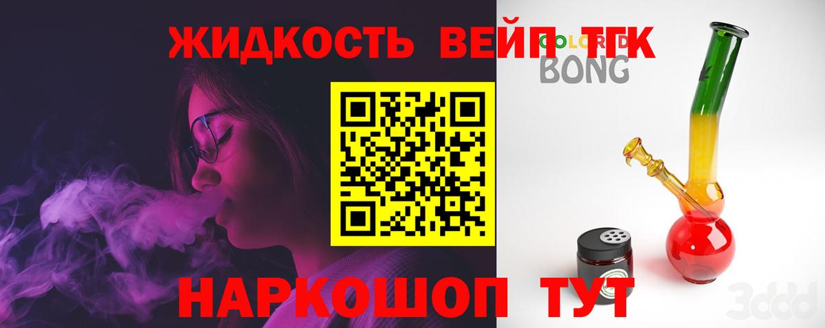 Саров  Дистиллят ТГК Wax  Вход с VPN  где продают   Дистиллят ТГК концентрат 